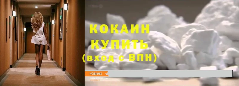 даркнет сайт  Серафимович  Cocaine 98% 