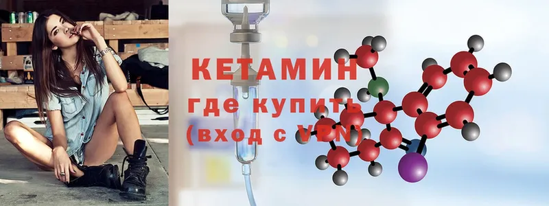 как найти   Серафимович  КЕТАМИН ketamine 